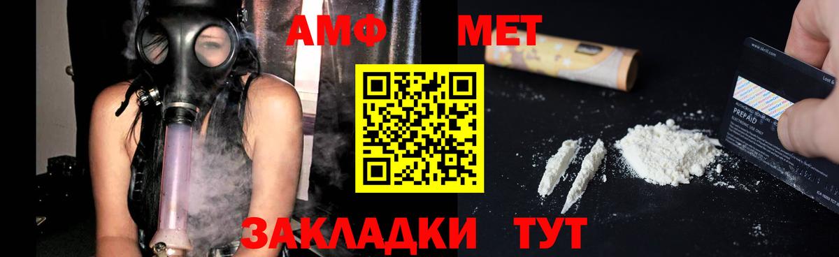 АМФЕТАМИН 97% Боровичи