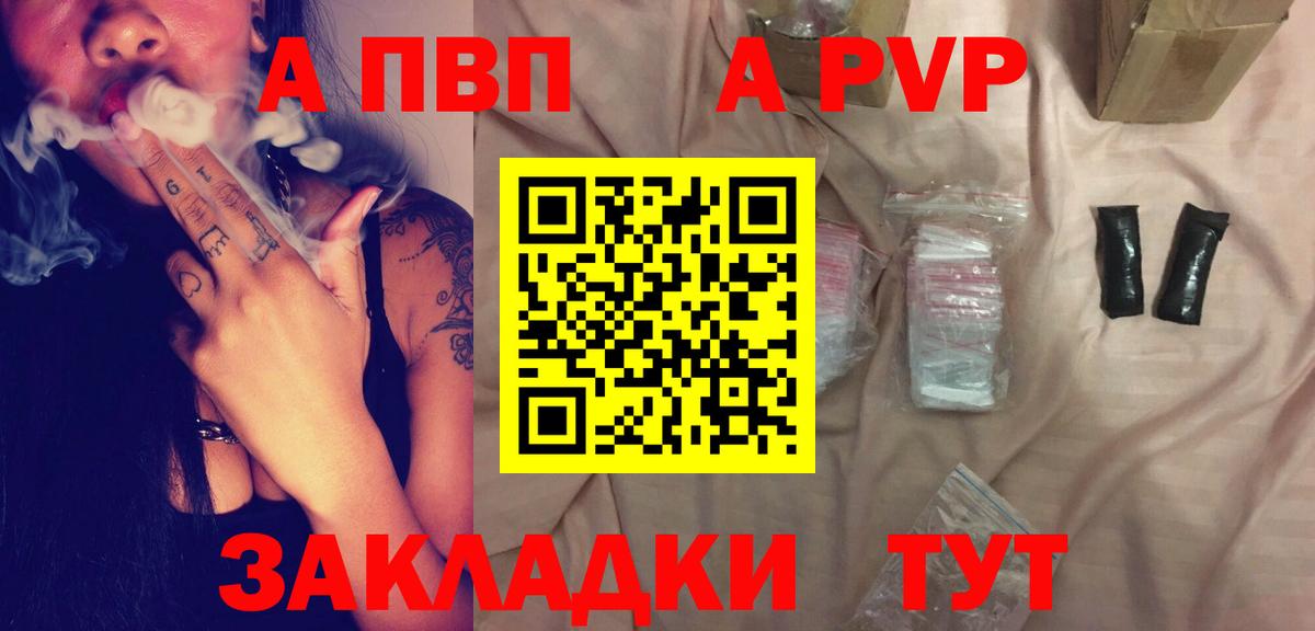 Альфа ПВП СК КРИС  Вход с VPN  Alpha PVP Crystall  Боровичи  Alfa_PVP Соль 