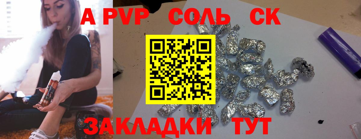 Alpha-PVP крисы CK Боровичи