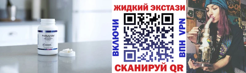 Бутират 1.4BDO  Боровичи 