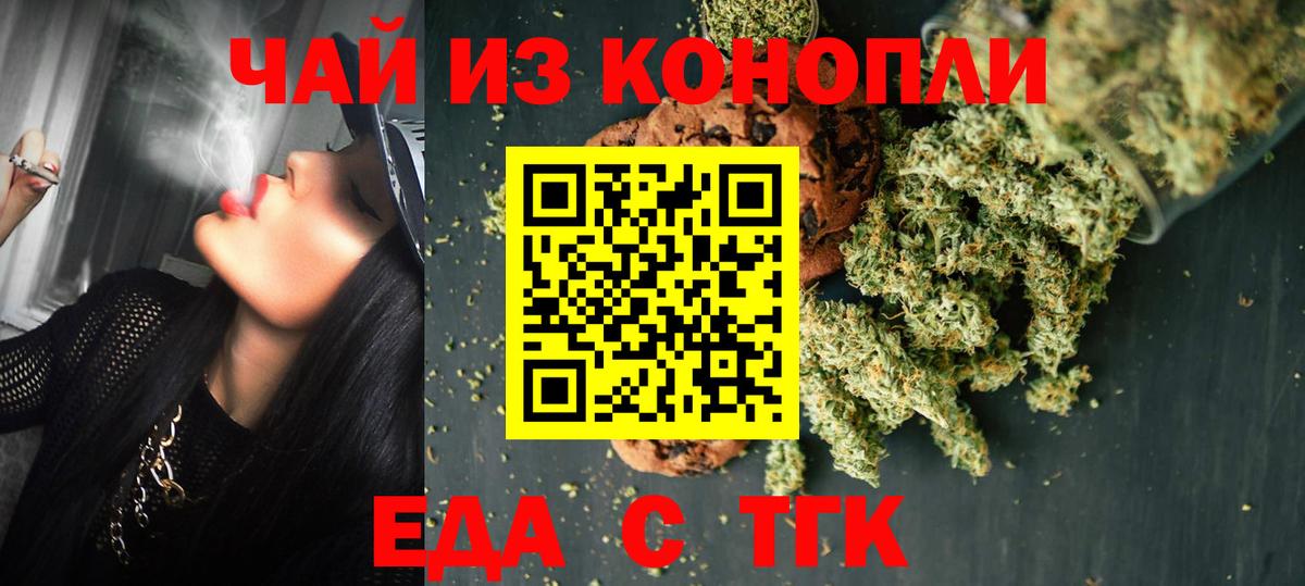 Боровичи  Canna-Cookies конопля  Вход с VPN 