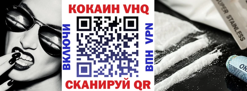 цены   Боровичи  Кокаин VHQ 