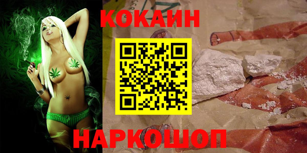 COCAIN 99% Боровичи