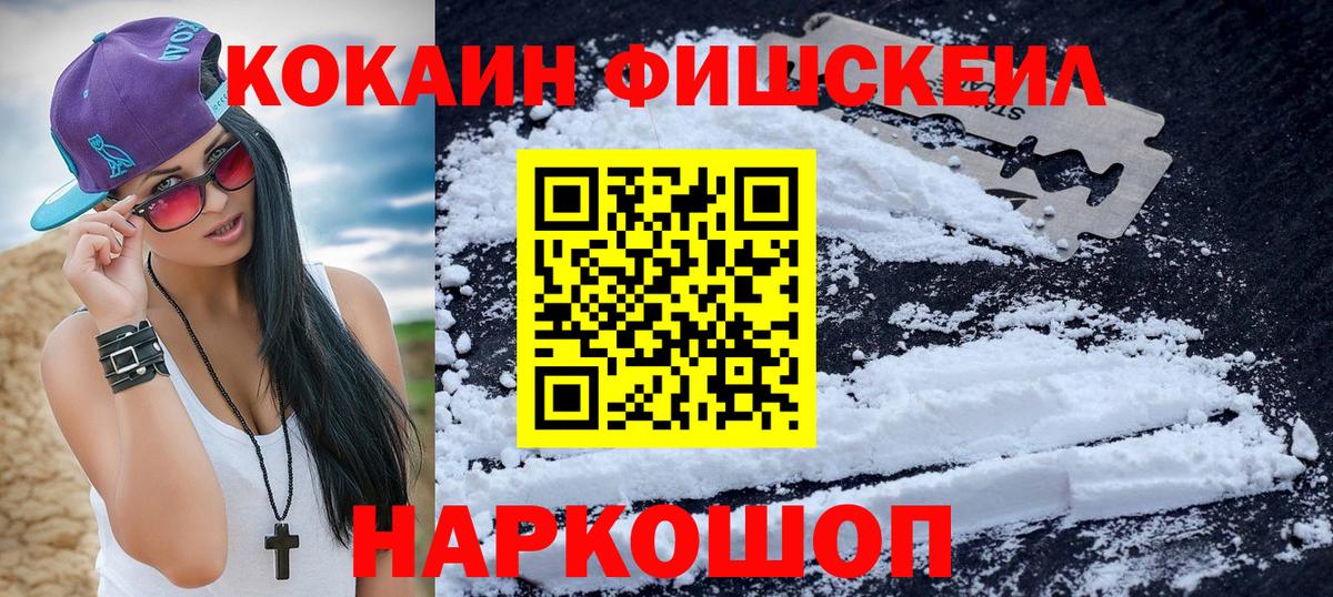 COCAIN VHQ  Вход с VPN  Боровичи 