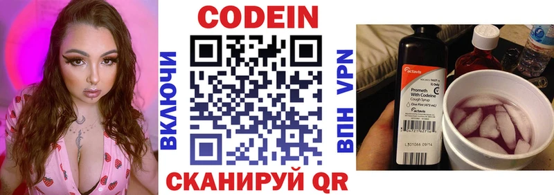 что такое   KRAKEN рабочий сайт  Codein Purple Drank  Боровичи 