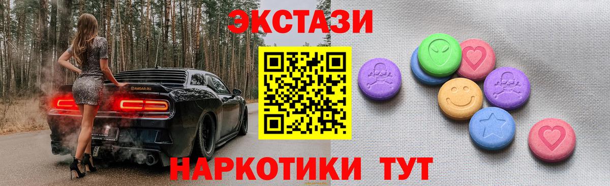Ecstasy Cube  Ecstasy 250 мг  Вход с VPN  Боровичи 