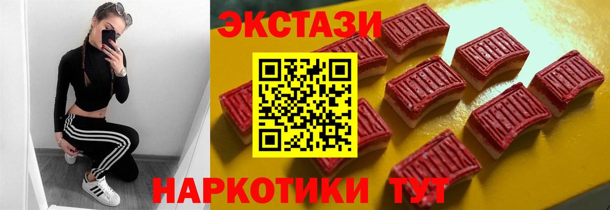 Ecstasy круглые Боровичи