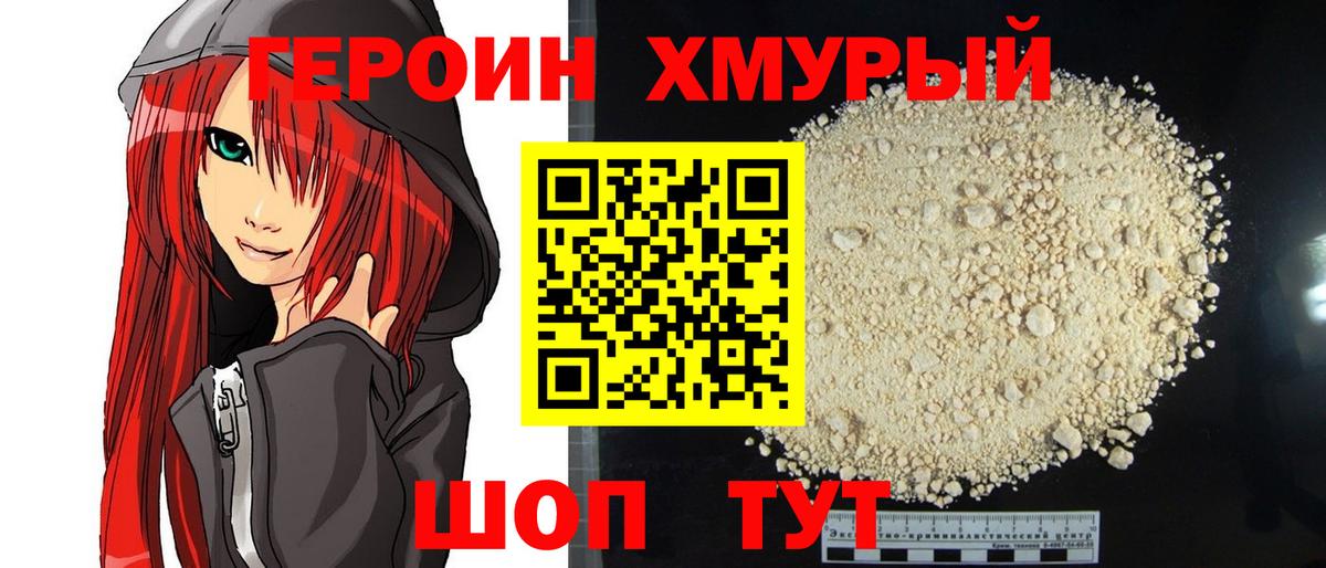 Боровичи  ГЕРОИН гречка  Вход с VPN 