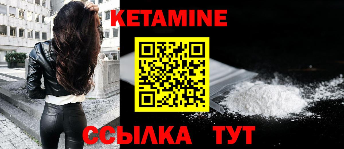 Кетамин ketamine  Кетамин ketamine  Вход с VPN  Боровичи 