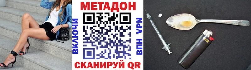 МЕТАДОН мёд  это формула  Боровичи 