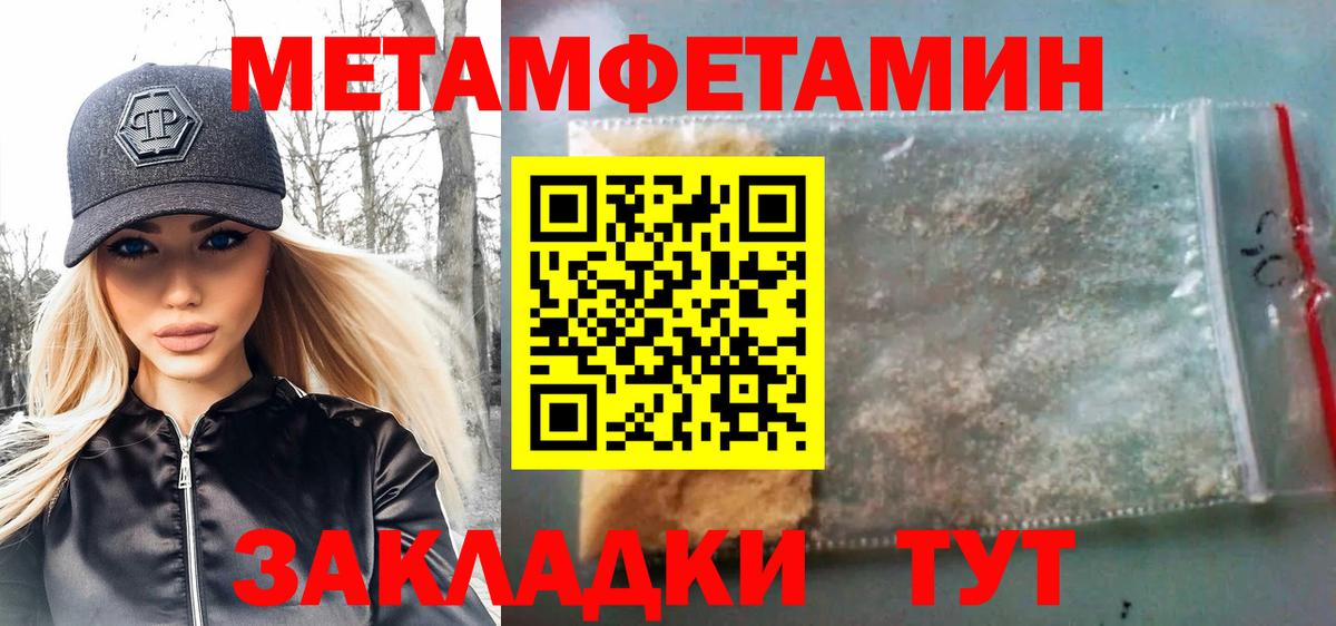 Первитин Декстрометамфетамин 99.9% Боровичи