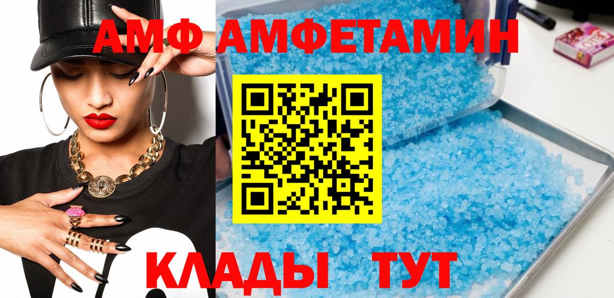 МЕТАМФЕТАМИН мет  Вход с VPN  МЕТАМФЕТАМИН мет  Боровичи 