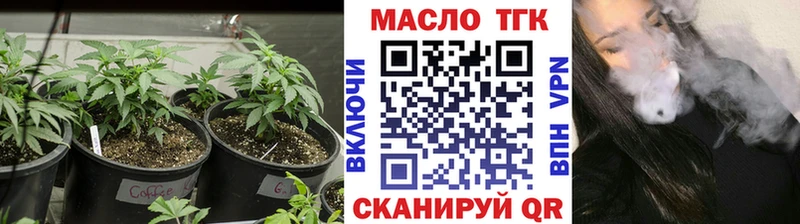 ТГК вейп  Боровичи 