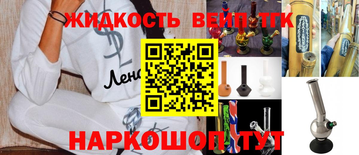 Дистиллят ТГК концентрат Боровичи